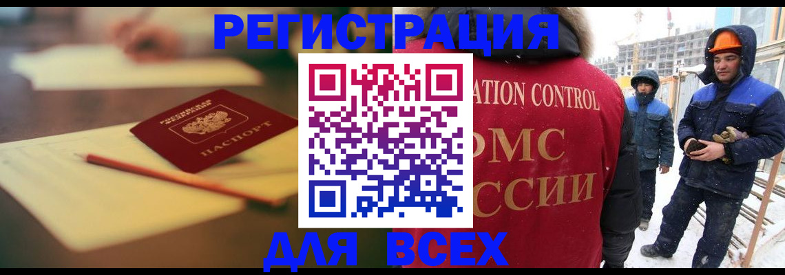 прописка для школы в Дюртюли