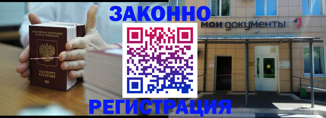 временная регистрация в квартире в Дюртюли