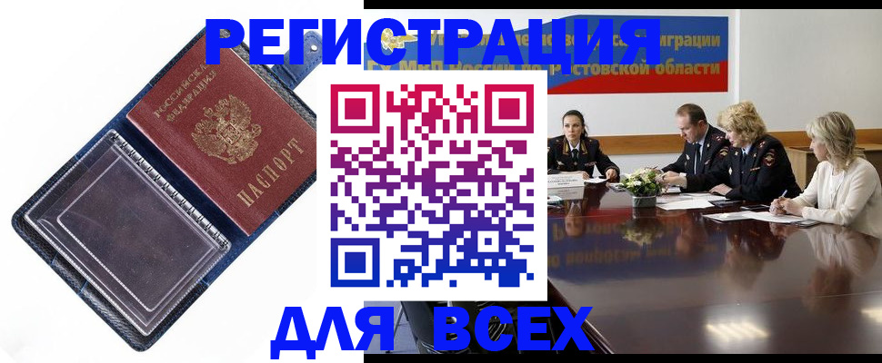 временная регистрация надежно в Дюртюли