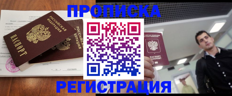 прописка штамп в Дюртюли